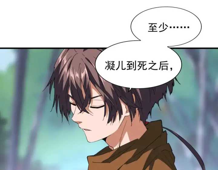 漫画《魔皇大管家》第88话 炼体开始！第18张图