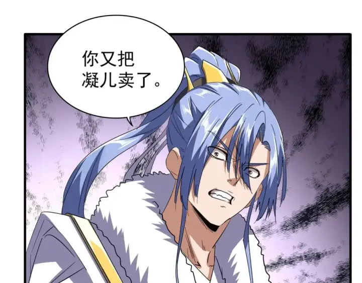 漫画《魔皇大管家》第88话 炼体开始！第23张图
