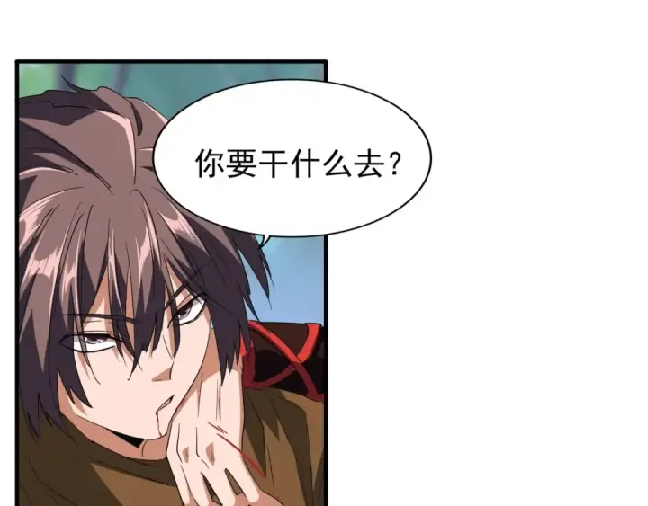 漫画《魔皇大管家》第88话 炼体开始！第26张图