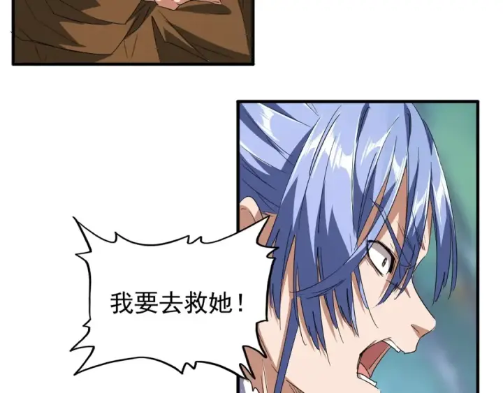 漫画《魔皇大管家》第88话 炼体开始！第27张图