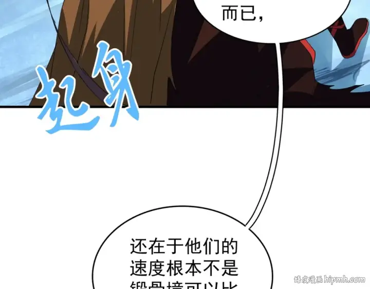漫画《魔皇大管家》第88话 炼体开始！第32张图