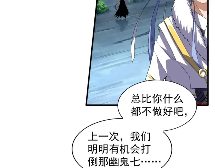 漫画《魔皇大管家》第88话 炼体开始！第34张图