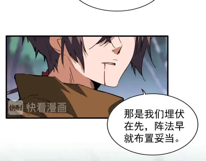 漫画《魔皇大管家》第88话 炼体开始！第35张图