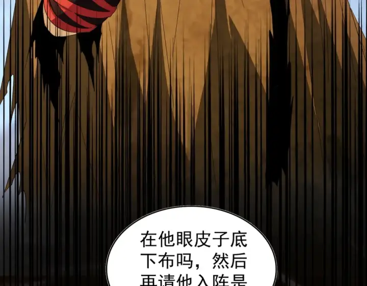 漫画《魔皇大管家》第88话 炼体开始！第38张图