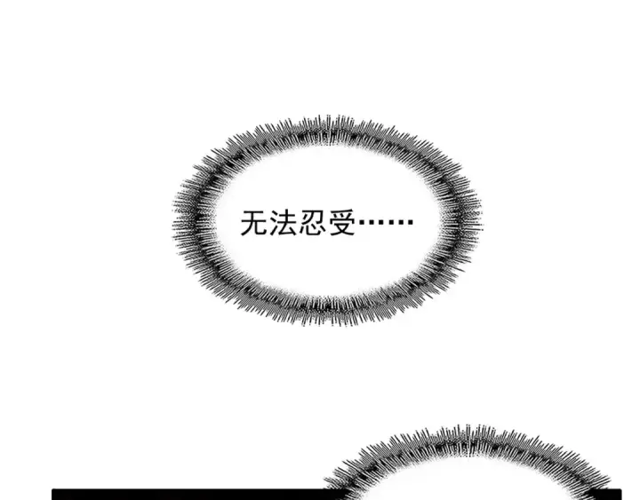 漫画《魔皇大管家》第88话 炼体开始！第43张图