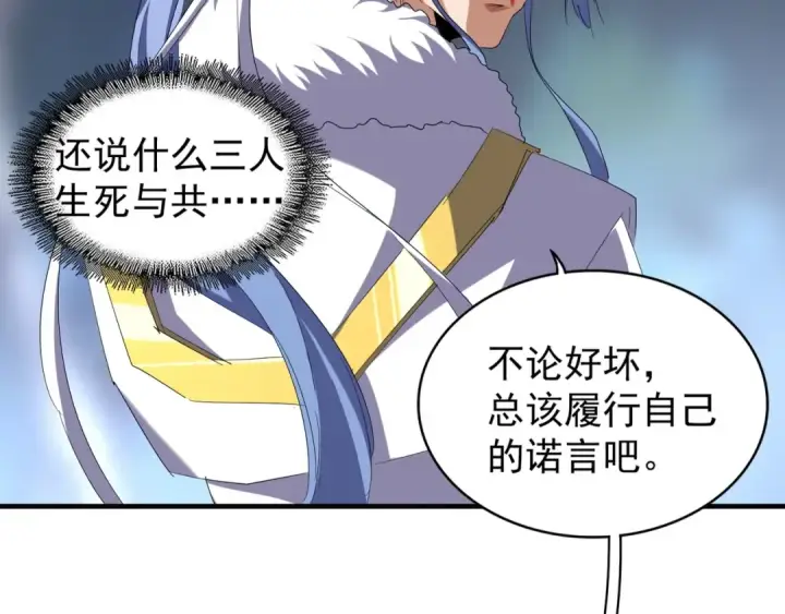 漫画《魔皇大管家》第88话 炼体开始！第49张图