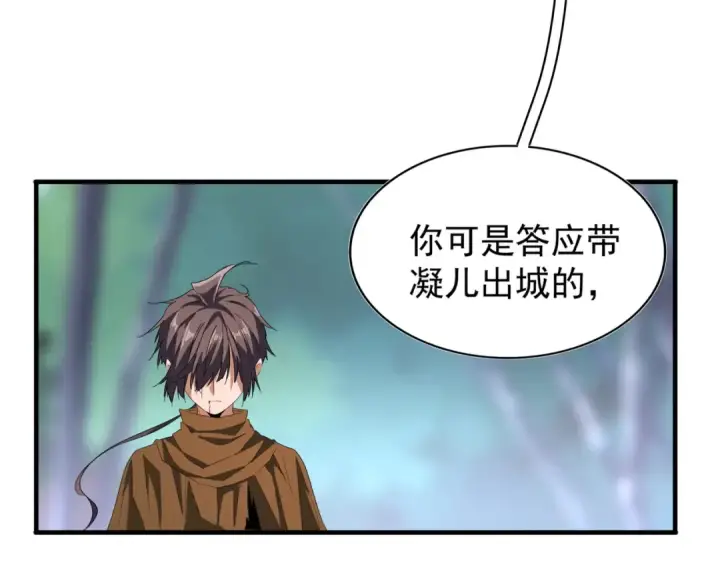 漫画《魔皇大管家》第88话 炼体开始！第50张图
