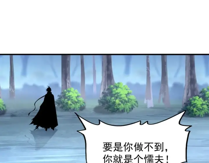 漫画《魔皇大管家》第88话 炼体开始！第51张图