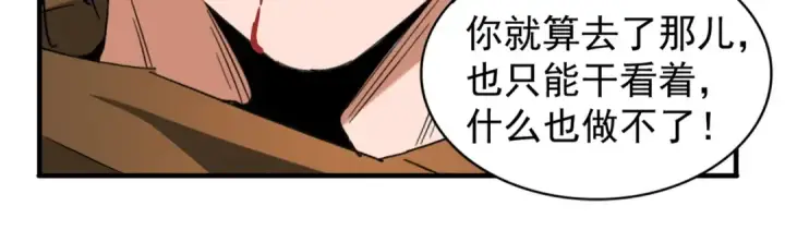 漫画《魔皇大管家》第88话 炼体开始！第54张图