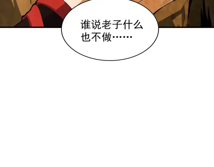 漫画《魔皇大管家》第88话 炼体开始！第61张图