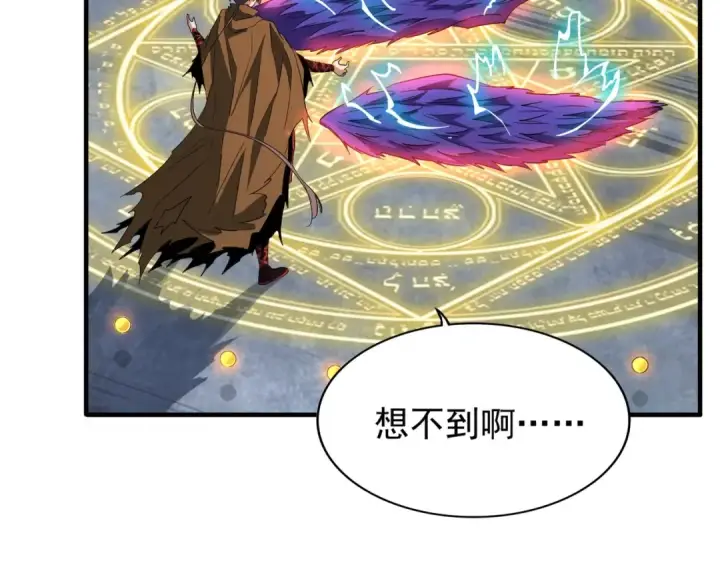 漫画《魔皇大管家》第88话 炼体开始！第69张图