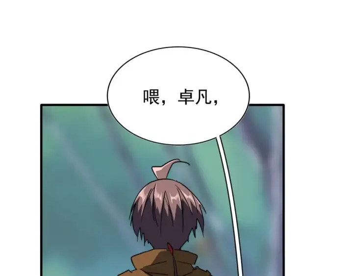 漫画《魔皇大管家》第88话 炼体开始！第7张图