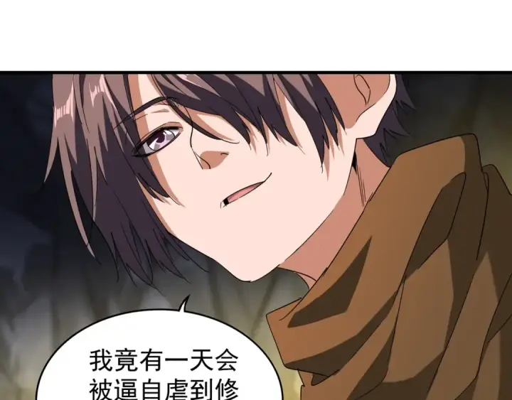 漫画《魔皇大管家》第88话 炼体开始！第70张图