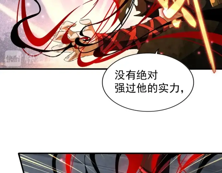 漫画《魔皇大管家》第88话 炼体开始！第74张图