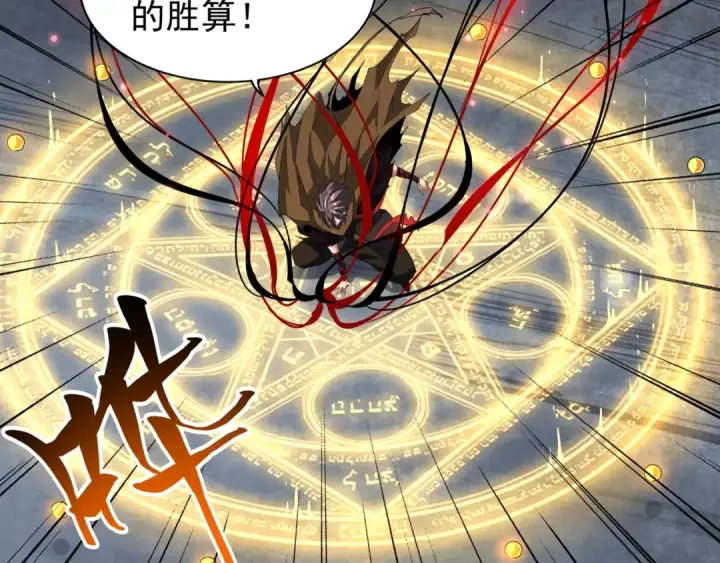 漫画《魔皇大管家》第88话 炼体开始！第76张图