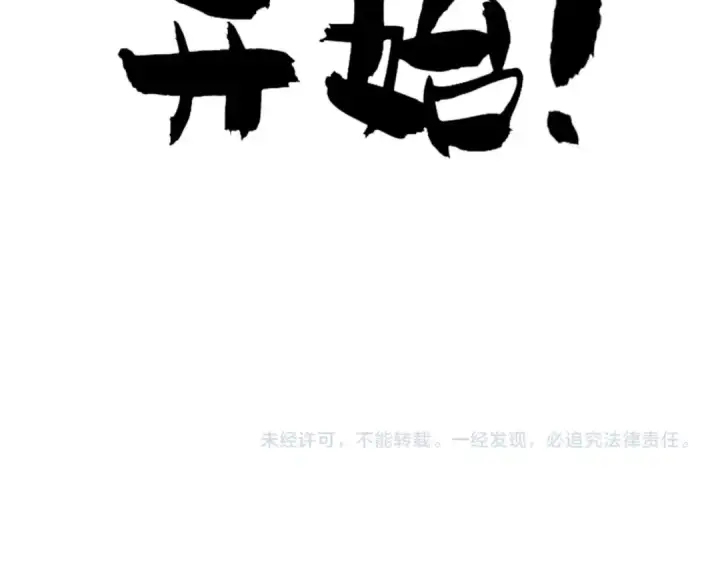 漫画《魔皇大管家》第88话 炼体开始！第91张图