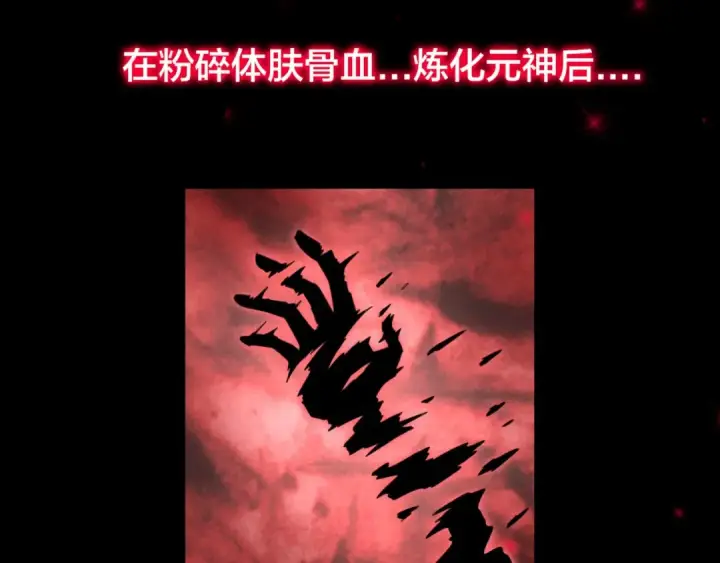 漫画《魔皇大管家》第88话 炼体开始！第95张图