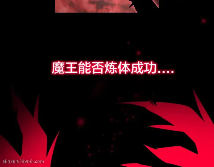 漫画《魔皇大管家》第88话 炼体开始！第96张图