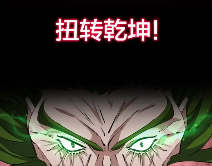 漫画《魔皇大管家》第88话 炼体开始！第99张图
