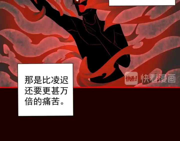 漫画《魔皇大管家》第89话 炼体之苦第10张图