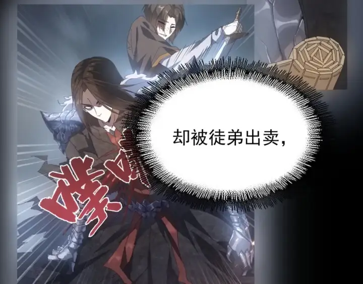漫画《魔皇大管家》第89话 炼体之苦第100张图