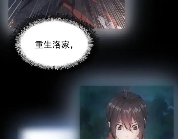 漫画《魔皇大管家》第89话 炼体之苦第101张图