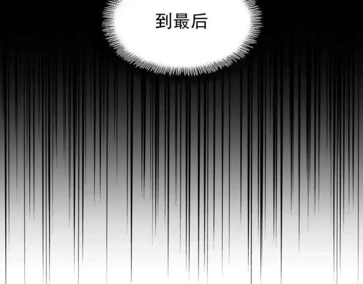 漫画《魔皇大管家》第89话 炼体之苦第105张图