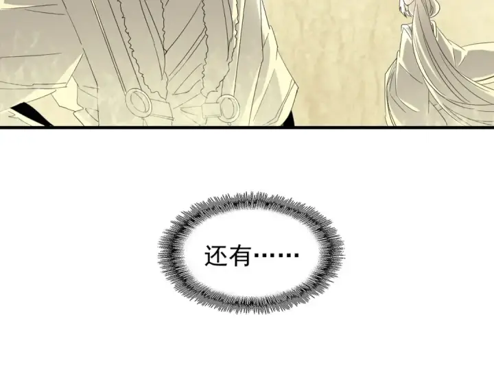 漫画《魔皇大管家》第89话 炼体之苦第108张图