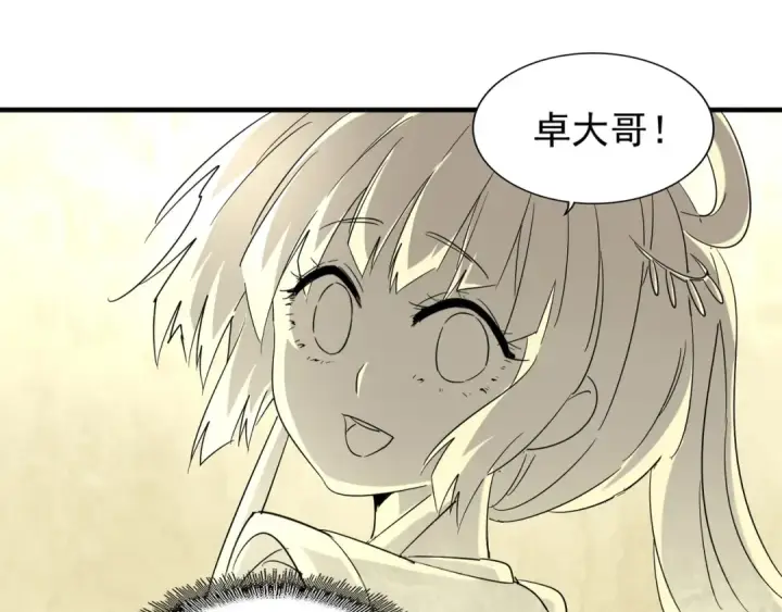 漫画《魔皇大管家》第89话 炼体之苦第109张图