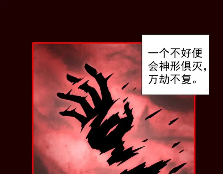漫画《魔皇大管家》第89话 炼体之苦第11张图