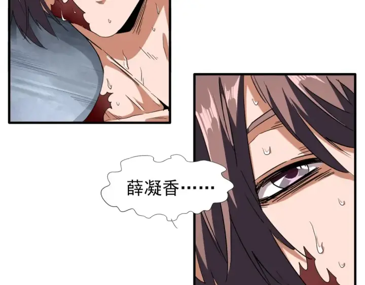 漫画《魔皇大管家》第89话 炼体之苦第111张图