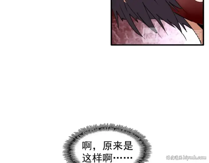 漫画《魔皇大管家》第89话 炼体之苦第112张图