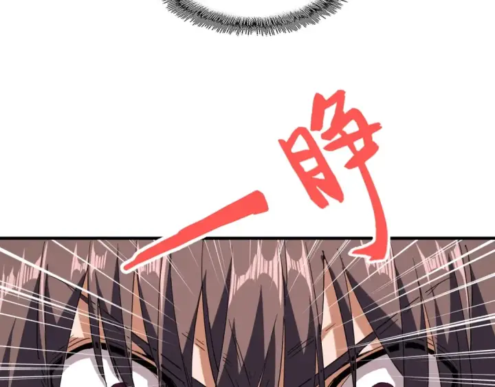 漫画《魔皇大管家》第89话 炼体之苦第113张图
