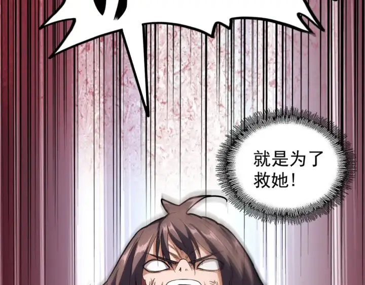 漫画《魔皇大管家》第89话 炼体之苦第116张图