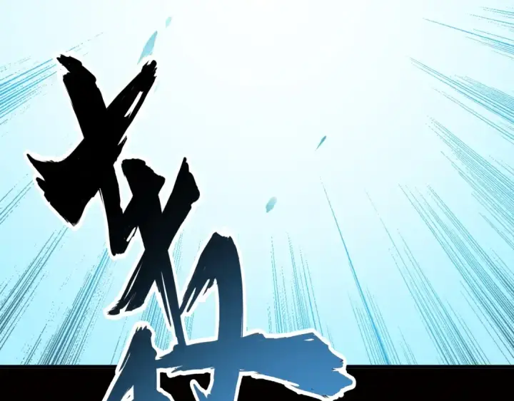 漫画《魔皇大管家》第89话 炼体之苦第129张图