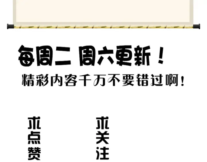 漫画《魔皇大管家》第89话 炼体之苦第135张图