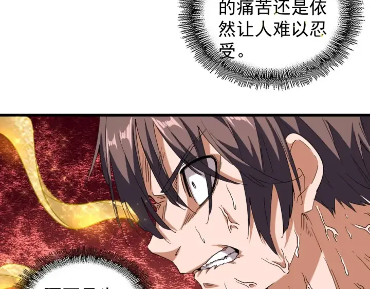 漫画《魔皇大管家》第89话 炼体之苦第37张图