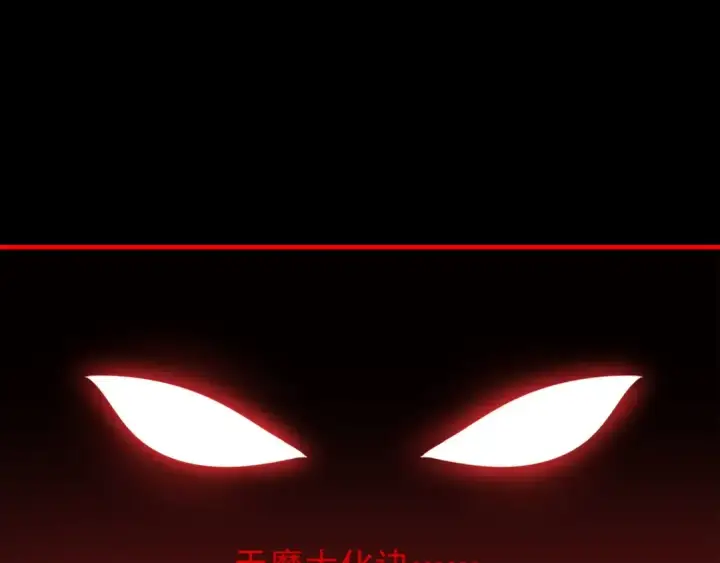 漫画《魔皇大管家》第89话 炼体之苦第4张图