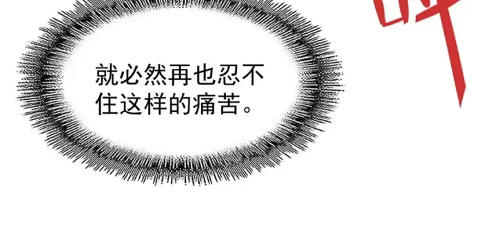 漫画《魔皇大管家》第89话 炼体之苦第53张图