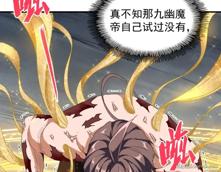 漫画《魔皇大管家》第89话 炼体之苦第56张图