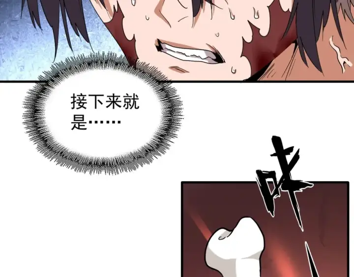 漫画《魔皇大管家》第89话 炼体之苦第59张图