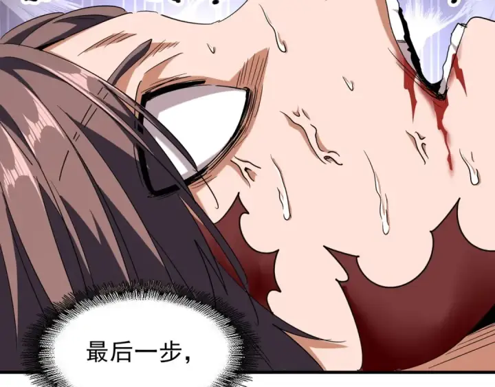 漫画《魔皇大管家》第89话 炼体之苦第65张图