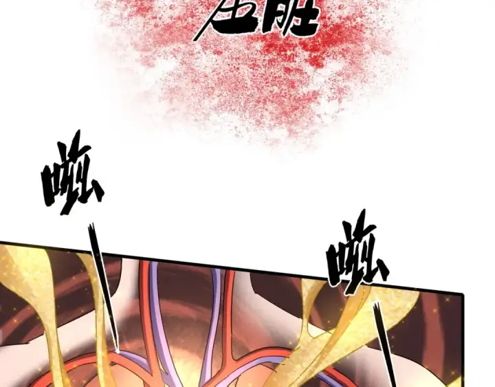 漫画《魔皇大管家》第89话 炼体之苦第71张图