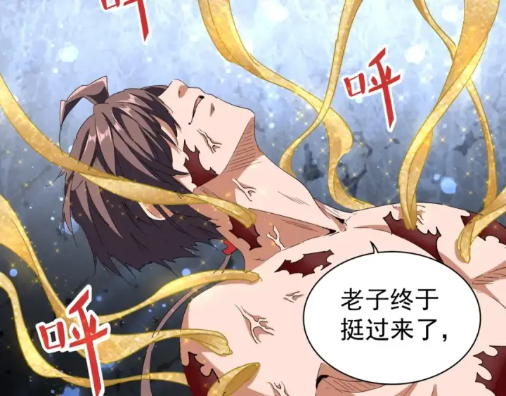 漫画《魔皇大管家》第89话 炼体之苦第75张图