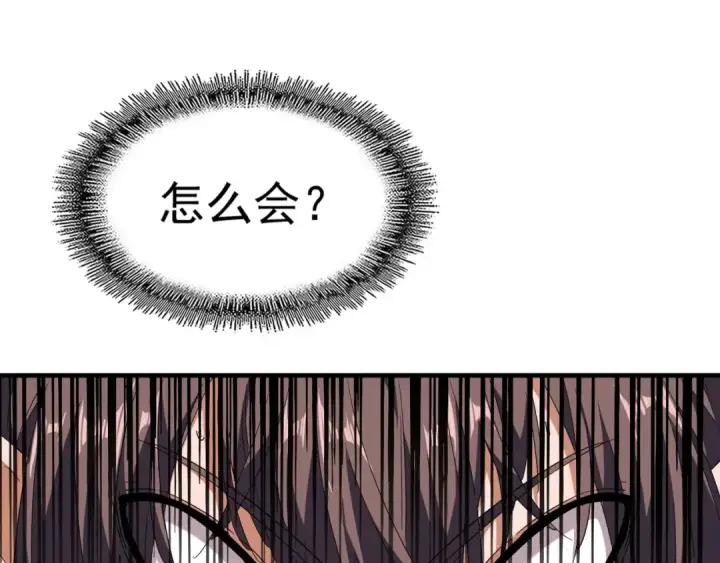 漫画《魔皇大管家》第89话 炼体之苦第81张图