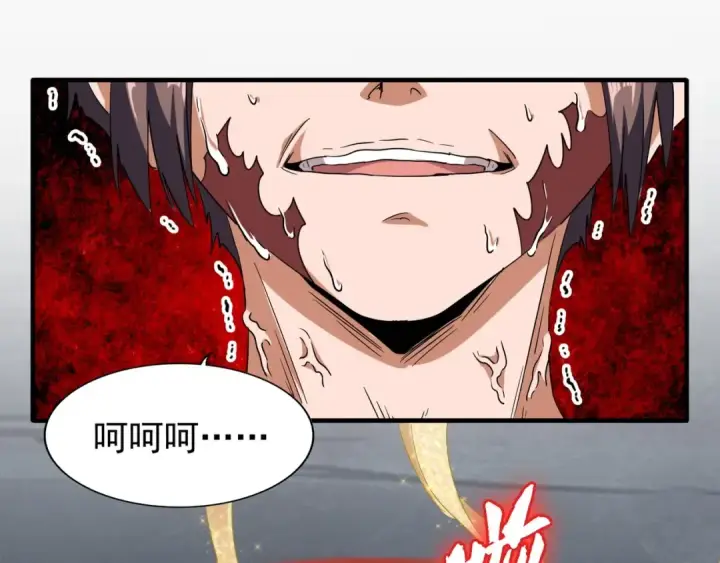 漫画《魔皇大管家》第89话 炼体之苦第87张图