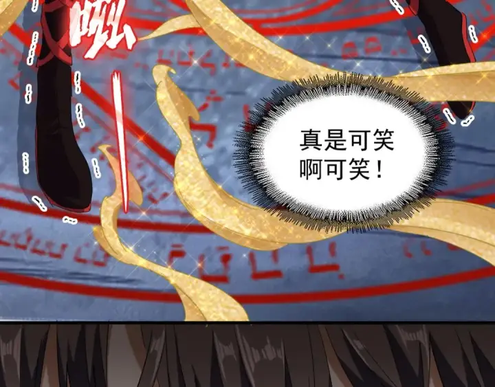 漫画《魔皇大管家》第89话 炼体之苦第91张图