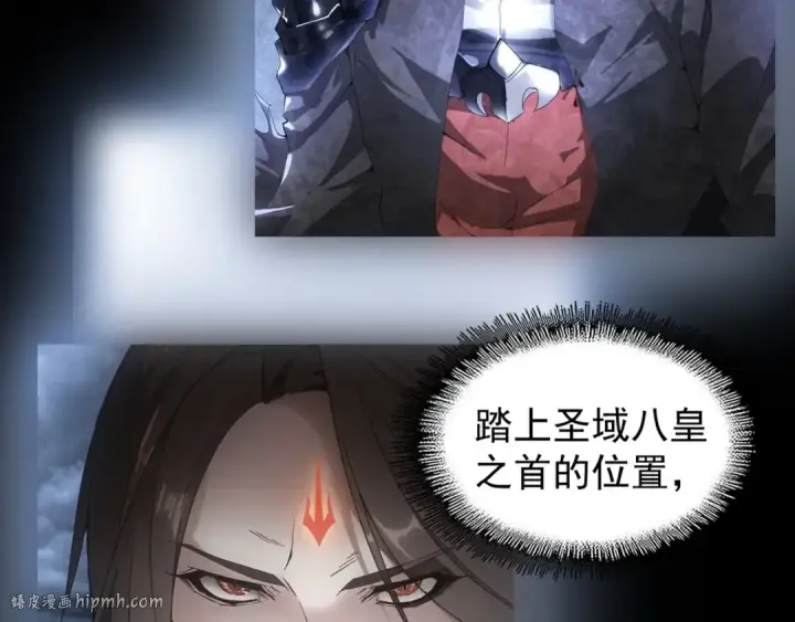 漫画《魔皇大管家》第89话 炼体之苦第96张图