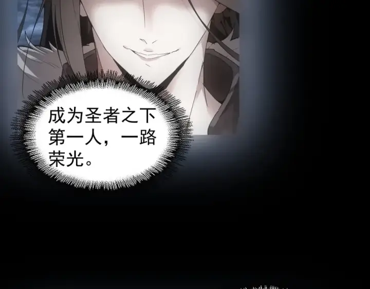 漫画《魔皇大管家》第89话 炼体之苦第97张图