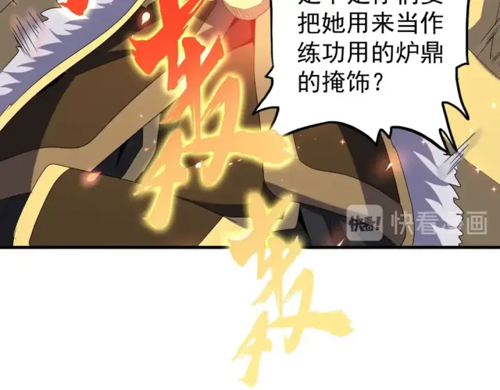 漫画《魔皇大管家》第90话 薛家的劫难第101张图